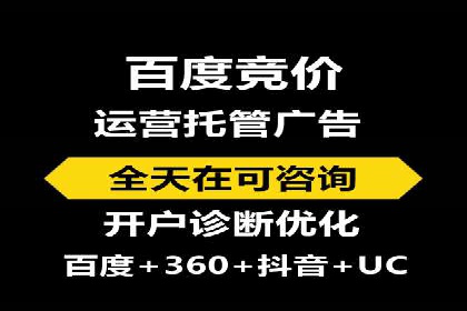 百度竞价托管案例：提升广告点击率的方法和技巧